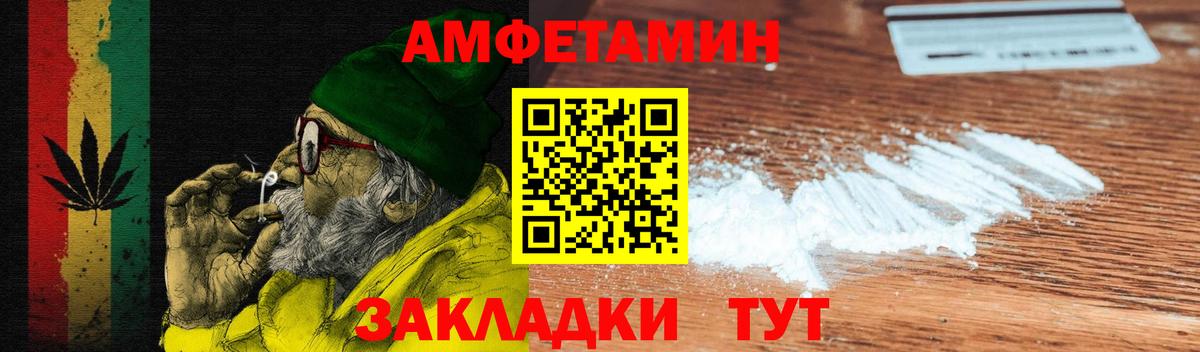 Амфетамин Premium Канск