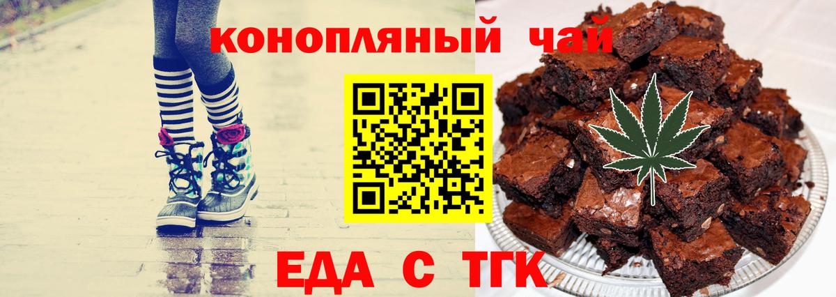 Canna-Cookies конопля Канск