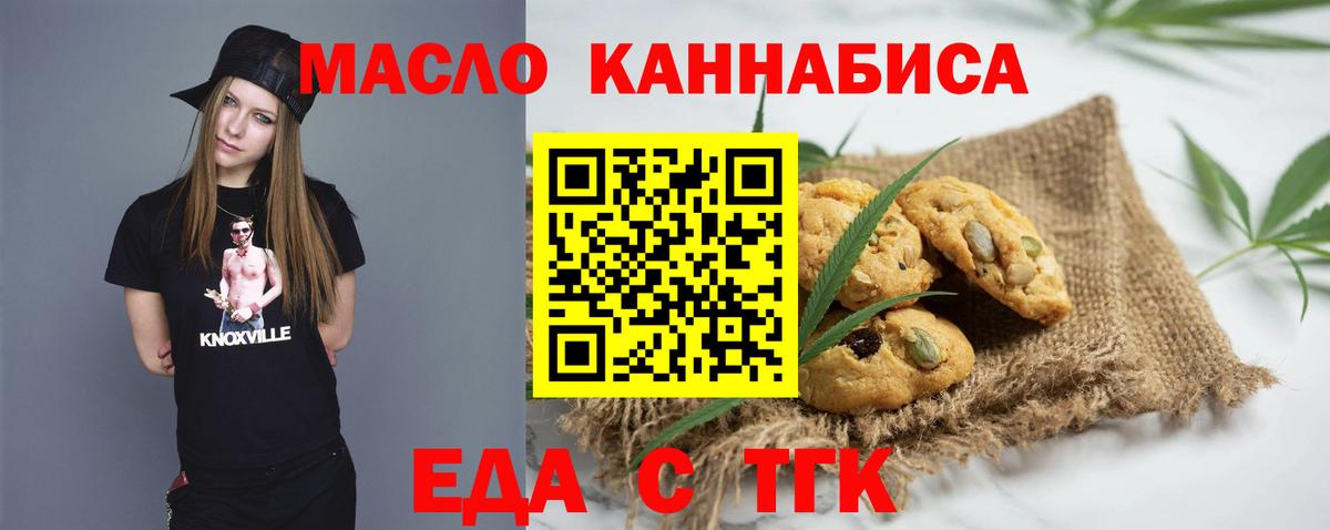 Cannafood марихуана  Вход с VPN  Канск 