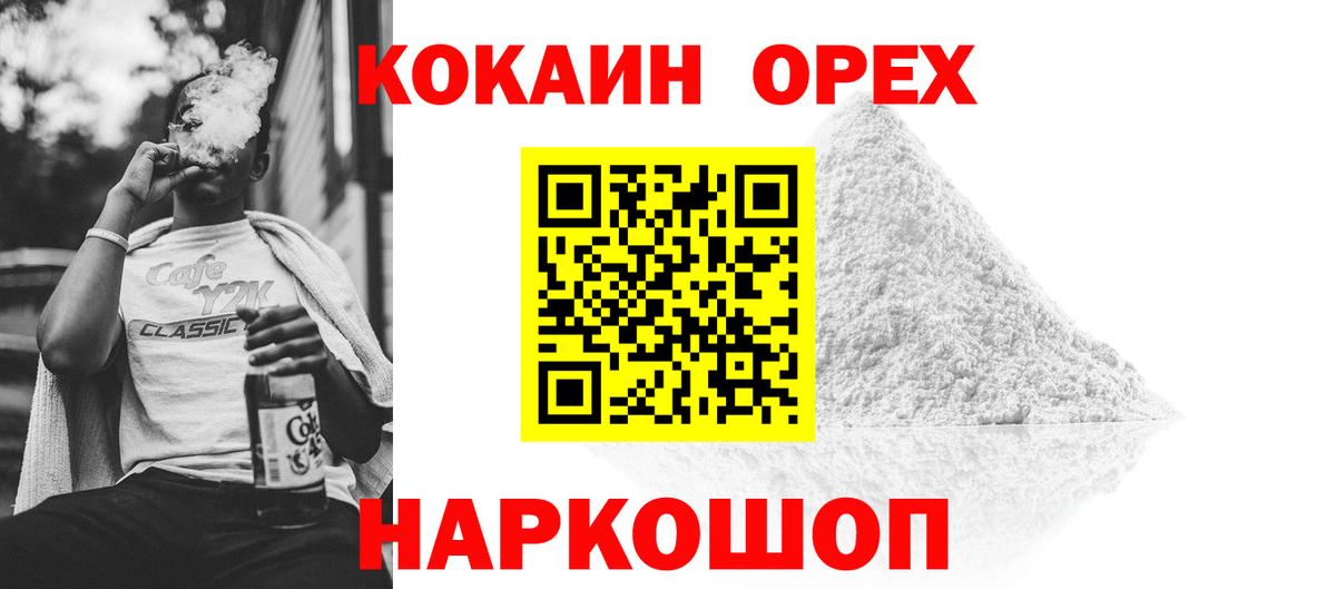 Cocaine 98% Канск