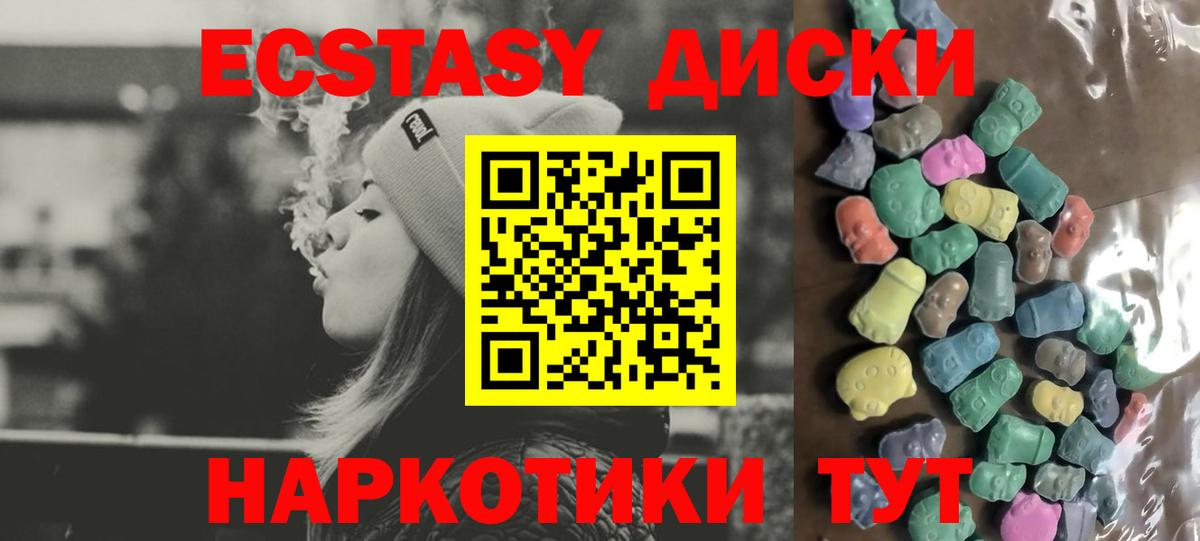 дарк нет телеграм  Ecstasy 250 мг  Канск  Ecstasy  Вход с VPN  Экстази 280 MDMA 