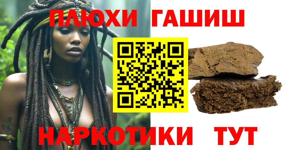 Гашиш Premium  ГАШИШ индика сатива  Канск  Вход с VPN 
