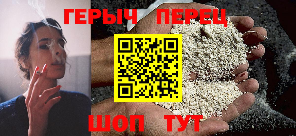 ГЕРОИН Афган  Вход с VPN  Канск 