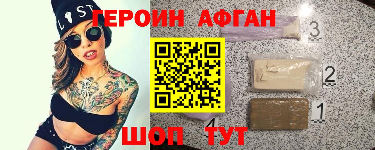 ГЕРОИН гречка Канск