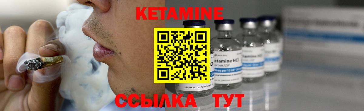 КЕТАМИН ketamine  Вход с VPN  Канск 