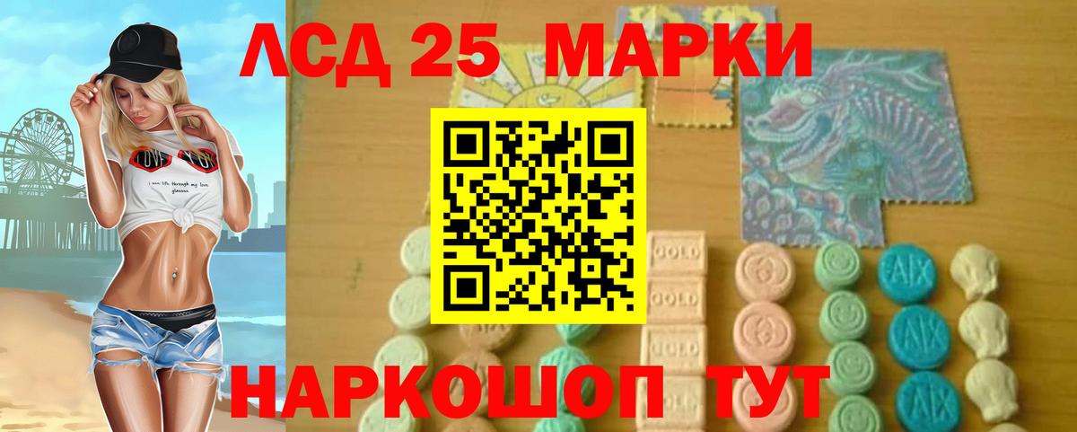 Канск  ЛСД экстази  Вход с VPN  LSD-25 экстази кислота 