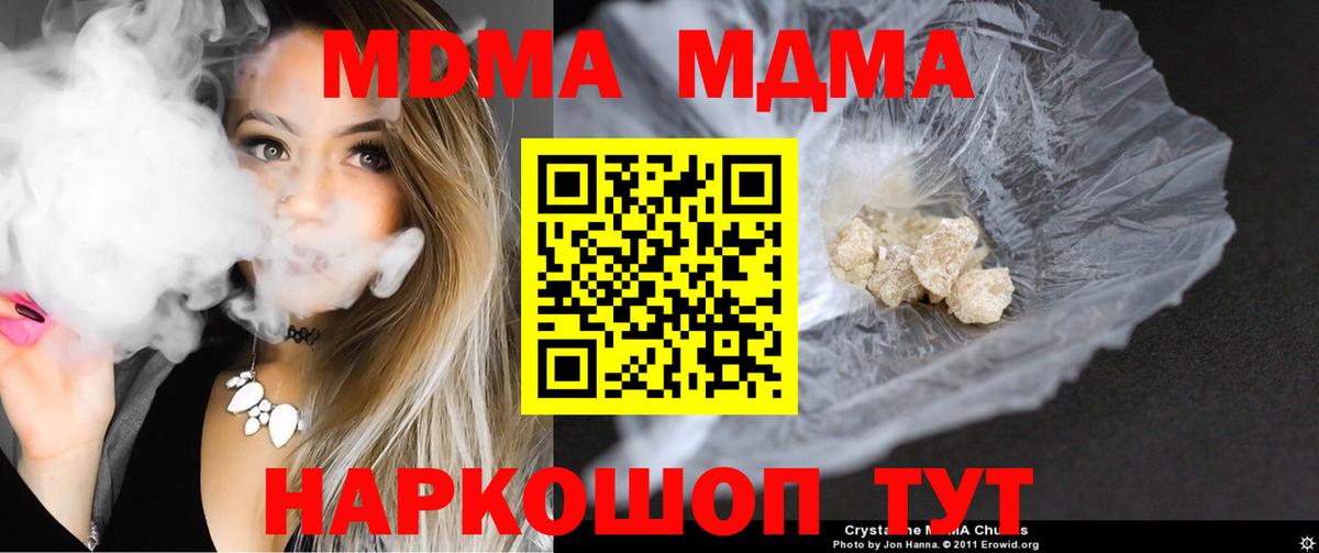 Канск  МДМА crystal  Вход с VPN 