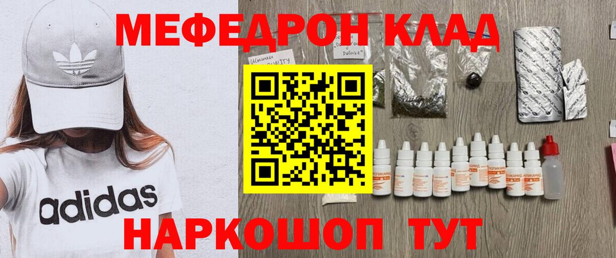 Канск  Меф mephedrone  МЕФ  Мефедрон мука  блэк спрут зеркало  Вход с VPN 