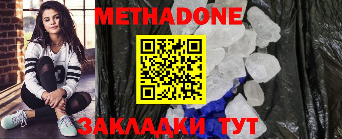 Канск  darknet клад  Вход с VPN  Метадон VHQ 