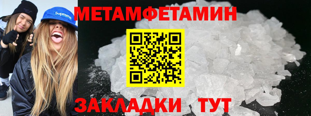 Метамфетамин Декстрометамфетамин 99.9% Канск