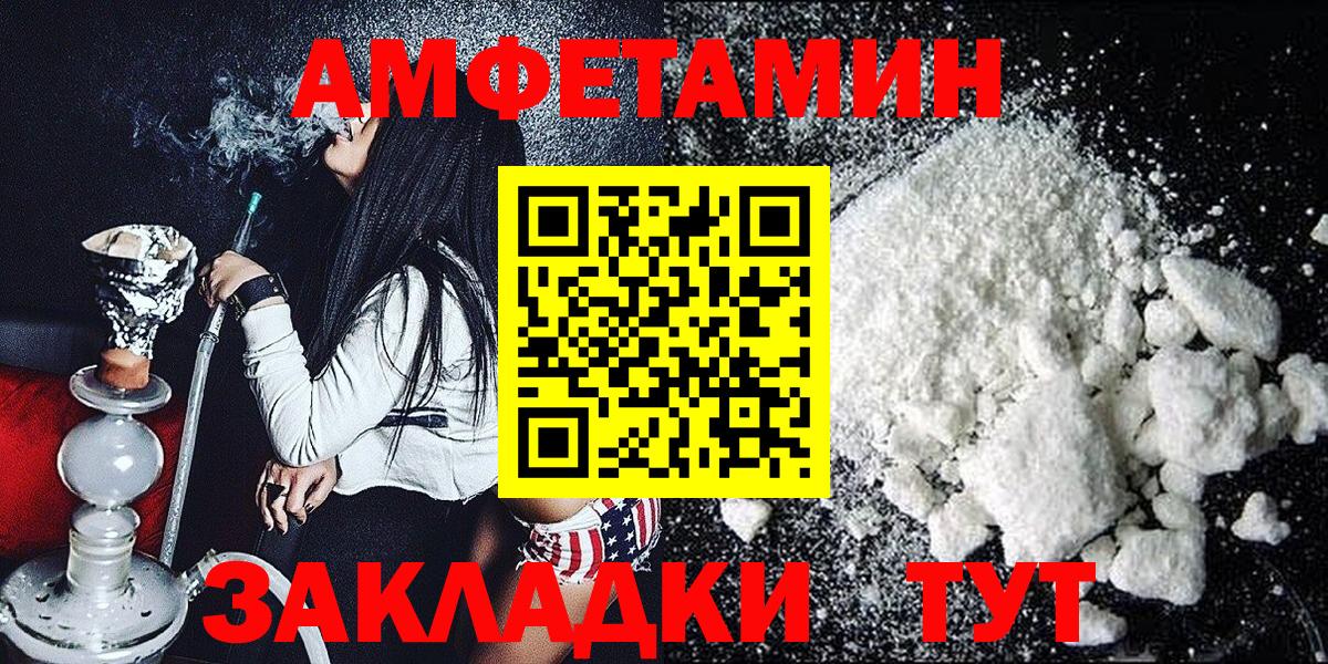 Первитин  Вход с VPN  Канск  Метамфетамин витя 
