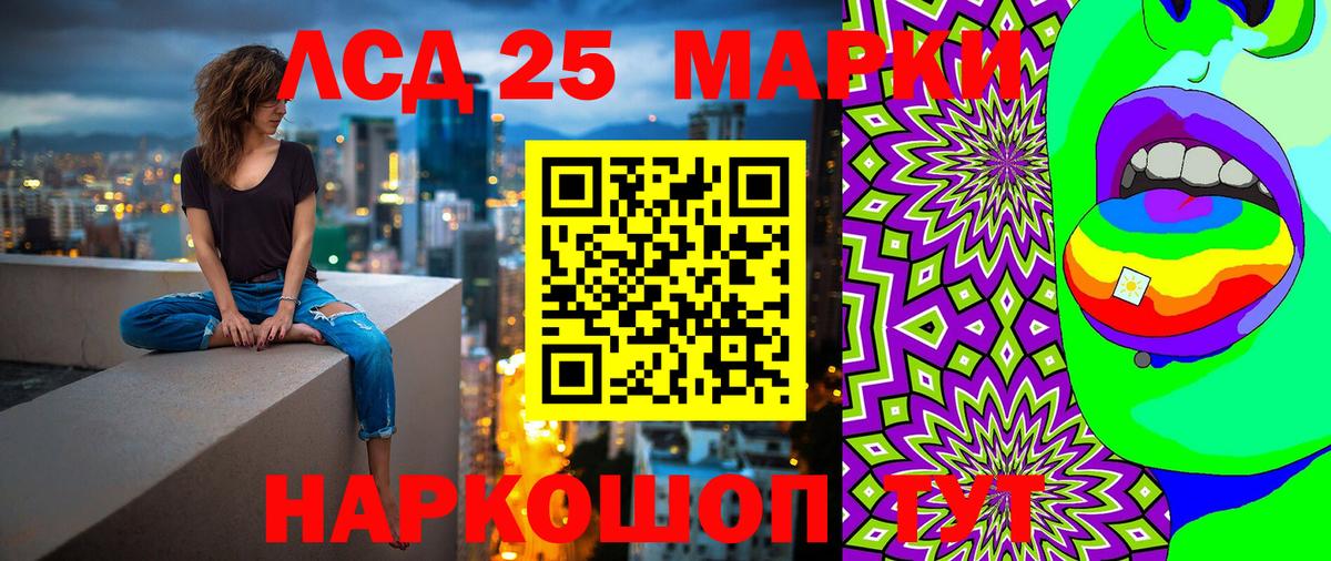 Наркотические марки 1500мкг  Вход с VPN  Канск 