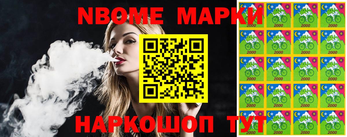 Наркотические марки 1,8мг Канск