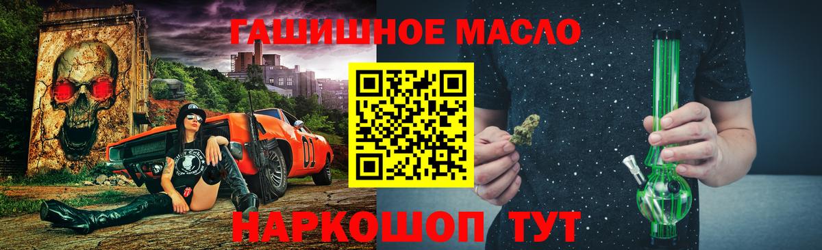 Канск  ТГК концентрат  Вход с VPN  Дистиллят ТГК жижа 