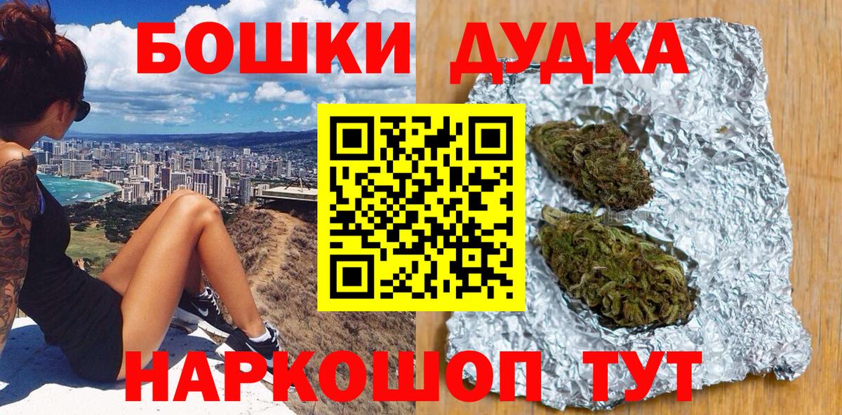 Канск  Канабис AK-47  Вход с VPN  Конопля OG Kush 